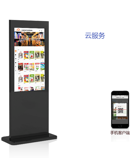 亿火电子借阅机.png