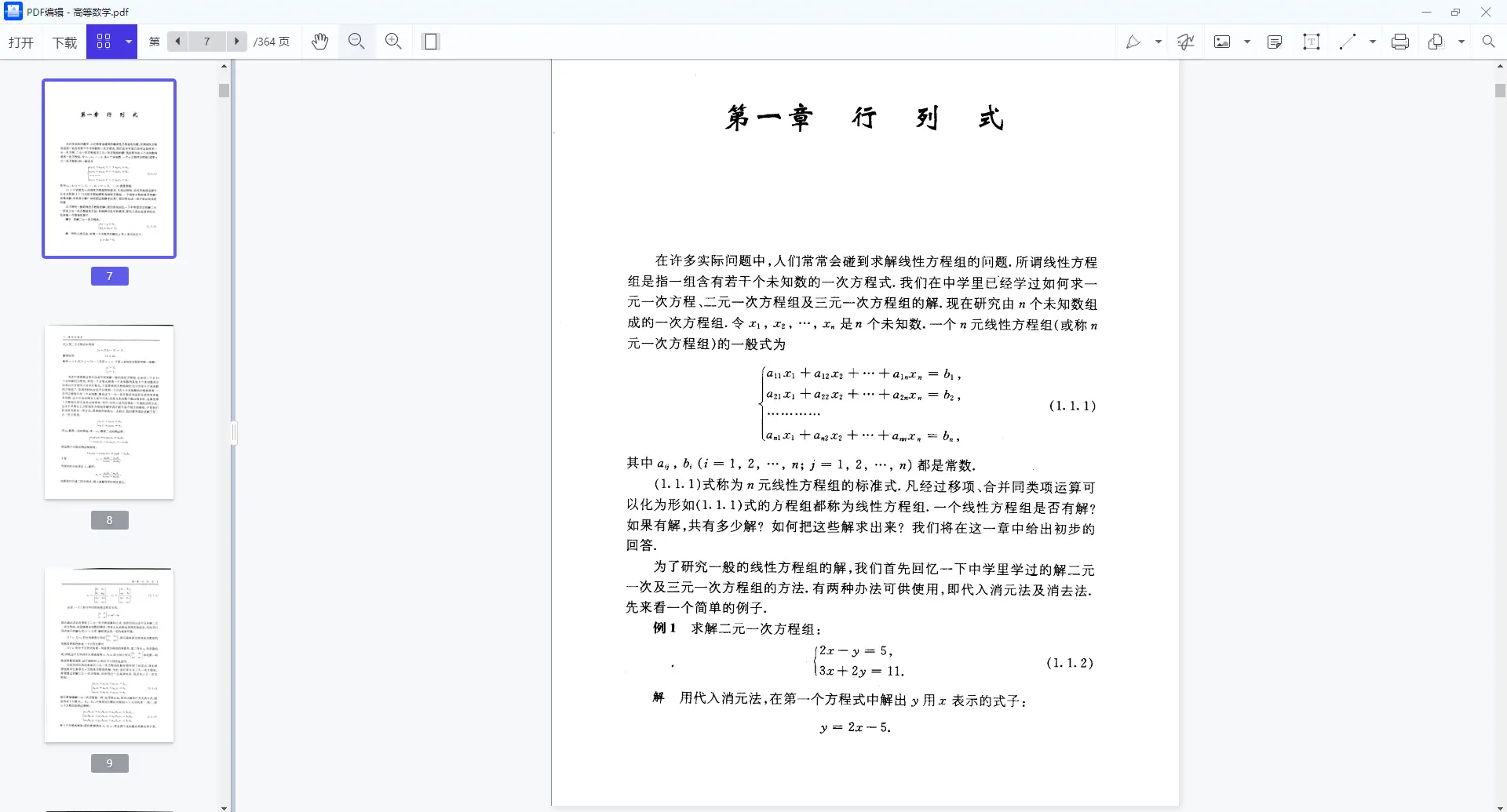 图书馆电子书下载_图书馆图书电子版在线观看_电子图书馆在线阅读