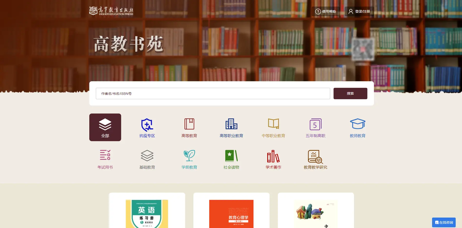 电子图书馆在线阅读_图书馆电子书下载_图书馆图书电子版在线观看