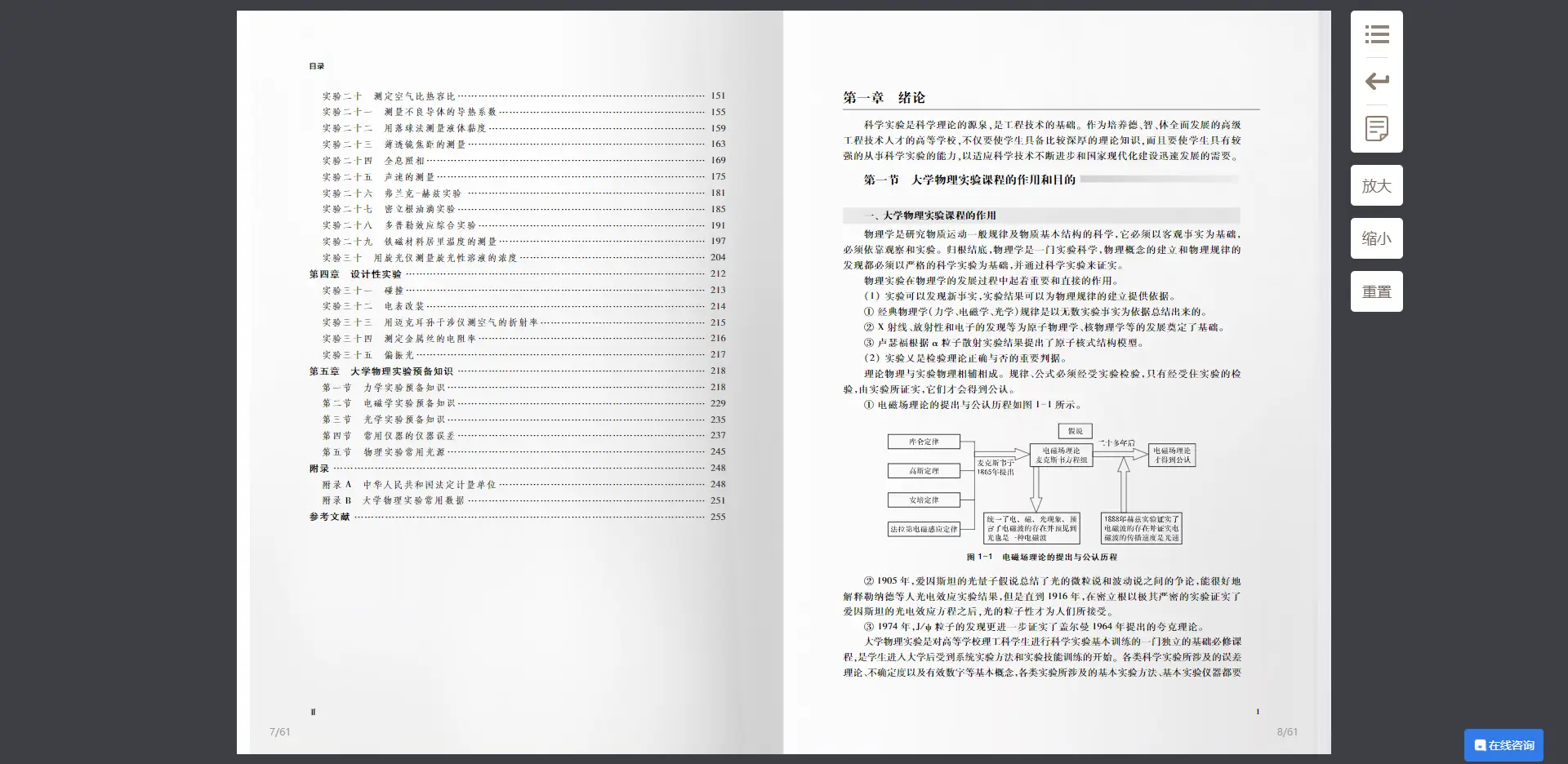 图书馆电子书下载_电子图书馆在线阅读_图书馆图书电子版在线观看