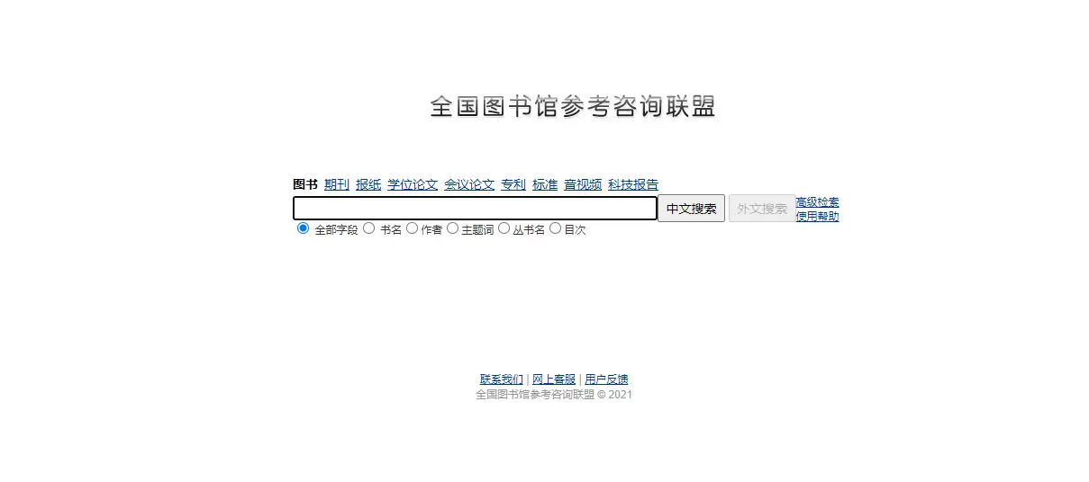 图书馆图书电子版在线观看_电子图书馆在线阅读_图书馆电子书下载