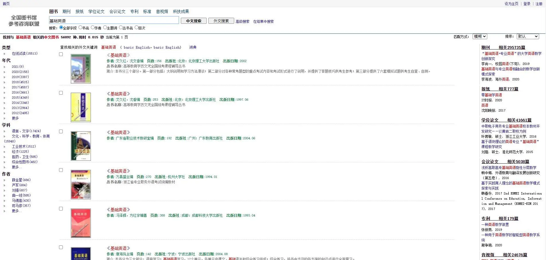 图书馆电子书下载_图书馆图书电子版在线观看_电子图书馆在线阅读