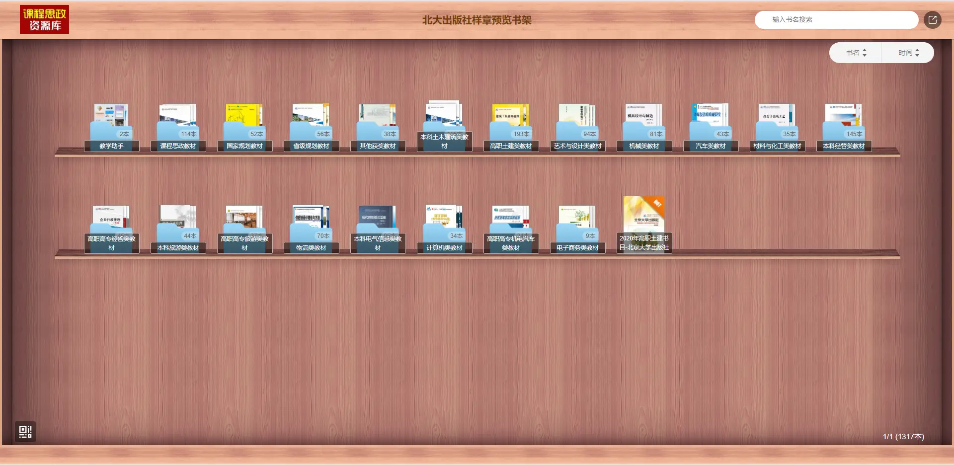 图书馆电子书下载_图书馆图书电子版在线观看_电子图书馆在线阅读