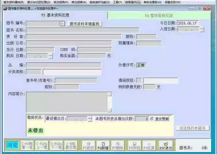 图书馆管理系统类型_图书馆的图书管理系统_图书馆类型管理系统包括