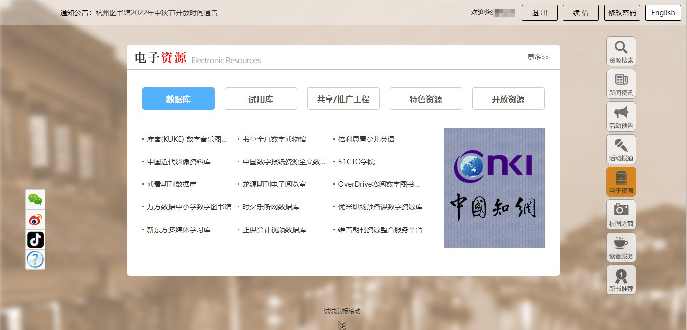 全国图书馆参考咨询联盟_全国图书馆参加咨询联盟_图书馆参考咨询联盟官网