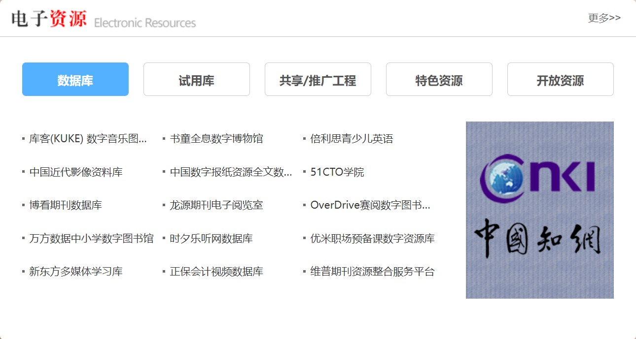 全国图书馆参考咨询联盟_全国图书馆参加咨询联盟_图书馆参考咨询联盟官网