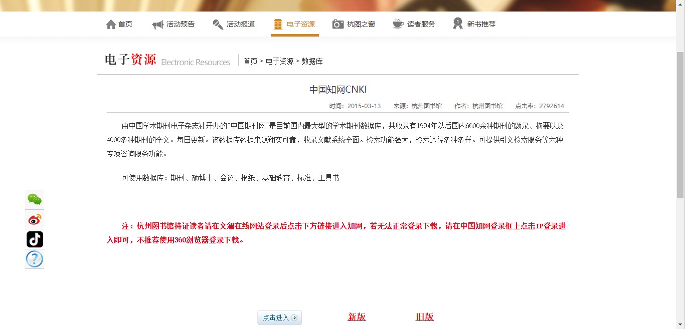 图书馆参考咨询联盟官网_全国图书馆参加咨询联盟_全国图书馆参考咨询联盟