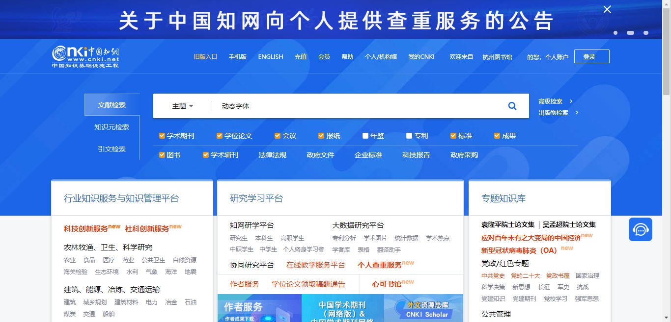 全国图书馆参加咨询联盟_全国图书馆参考咨询联盟_图书馆参考咨询联盟官网