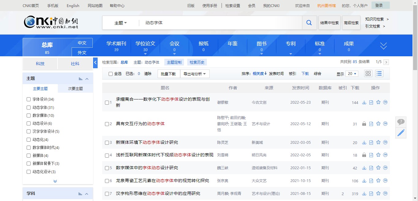 图书馆参考咨询联盟官网_全国图书馆参加咨询联盟_全国图书馆参考咨询联盟