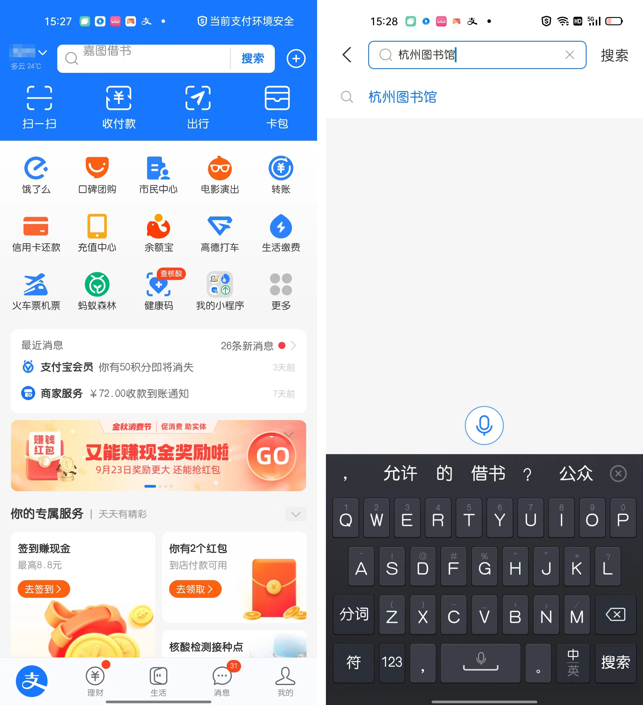 全国图书馆参考咨询联盟_图书馆参考咨询联盟官网_全国图书馆参加咨询联盟