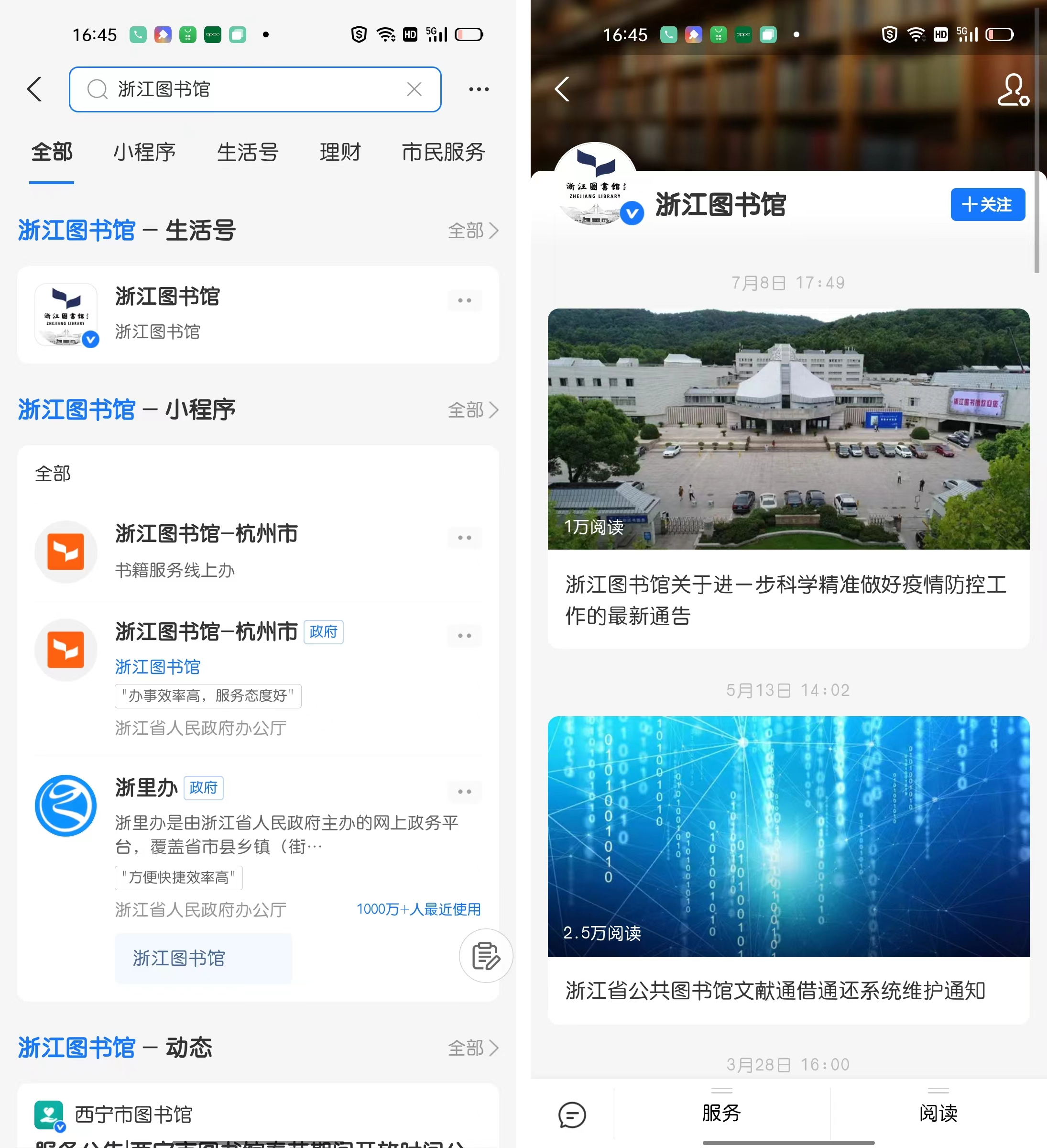 图书馆参考咨询联盟官网_全国图书馆参加咨询联盟_全国图书馆参考咨询联盟