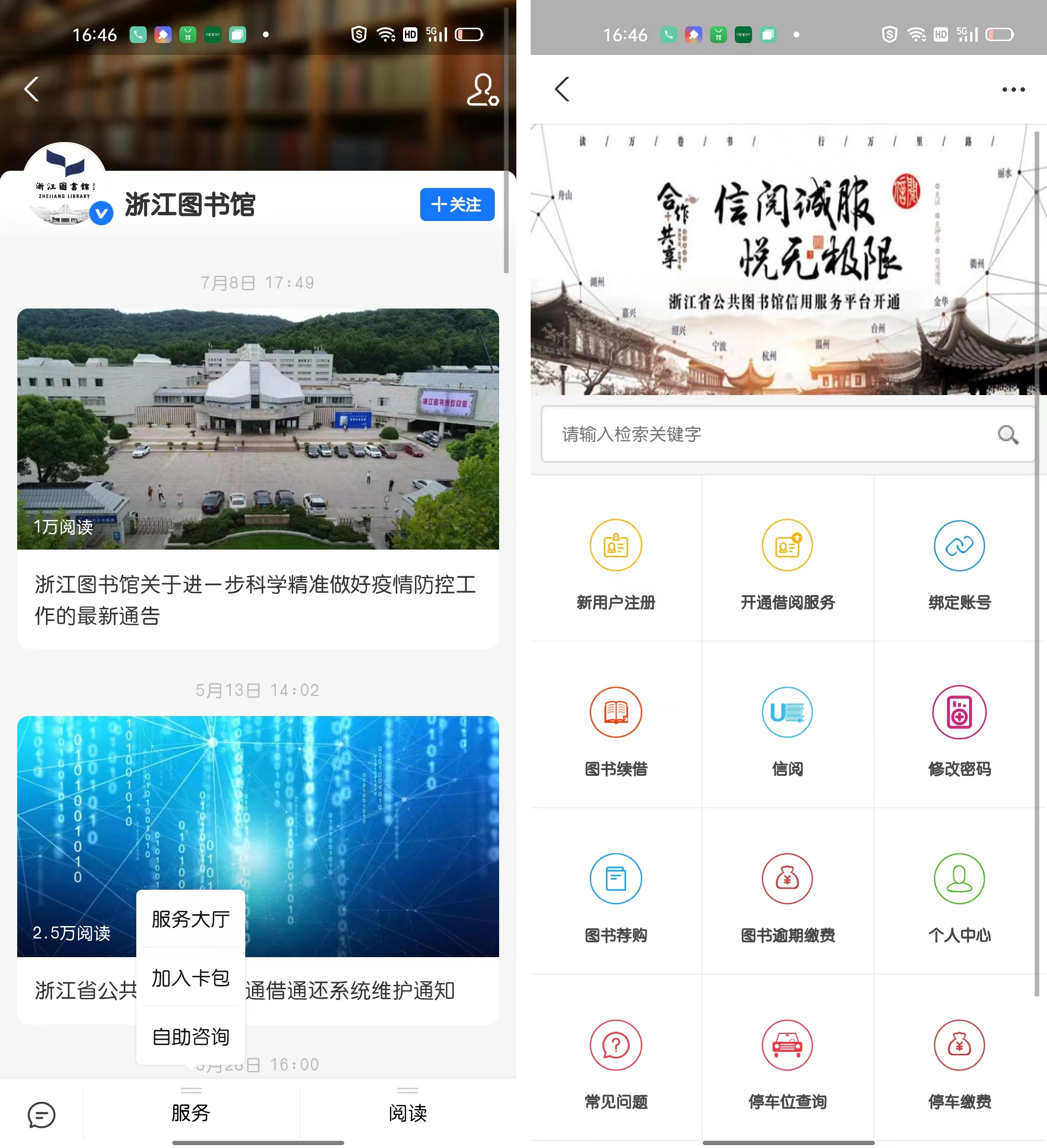 全国图书馆参加咨询联盟_图书馆参考咨询联盟官网_全国图书馆参考咨询联盟