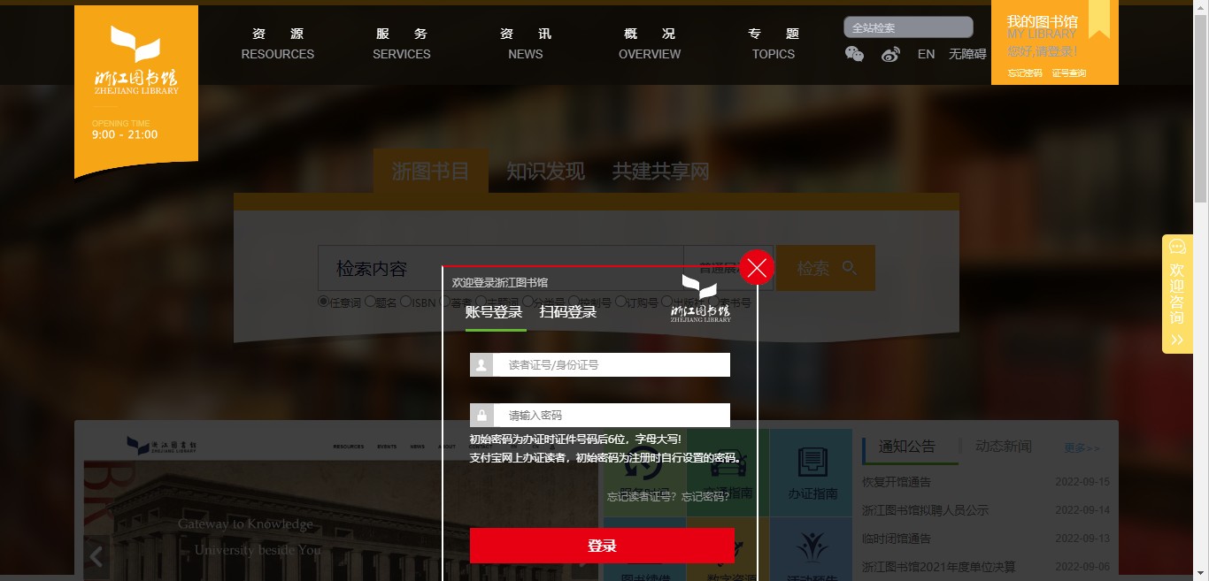 全国图书馆参加咨询联盟_图书馆参考咨询联盟官网_全国图书馆参考咨询联盟