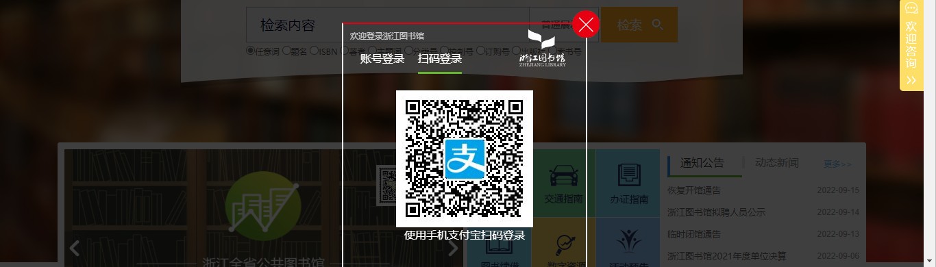 图书馆参考咨询联盟官网_全国图书馆参考咨询联盟_全国图书馆参加咨询联盟