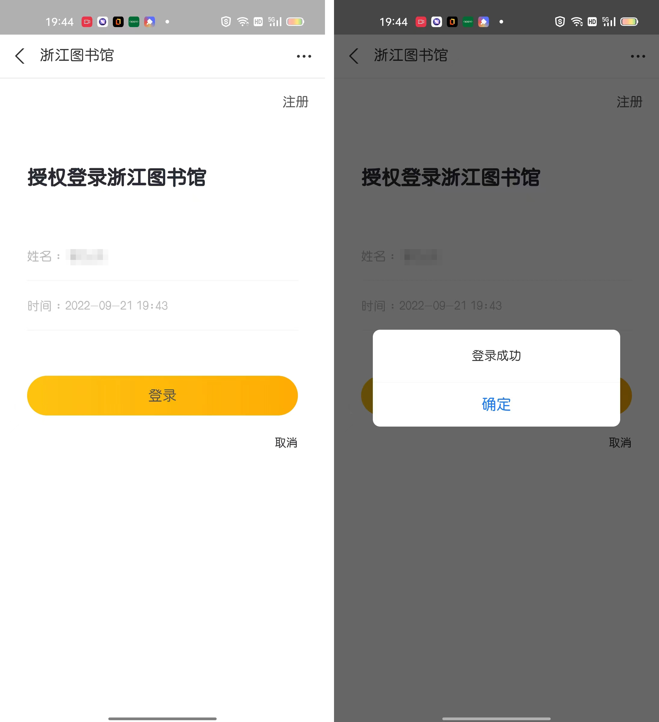 全国图书馆参加咨询联盟_图书馆参考咨询联盟官网_全国图书馆参考咨询联盟