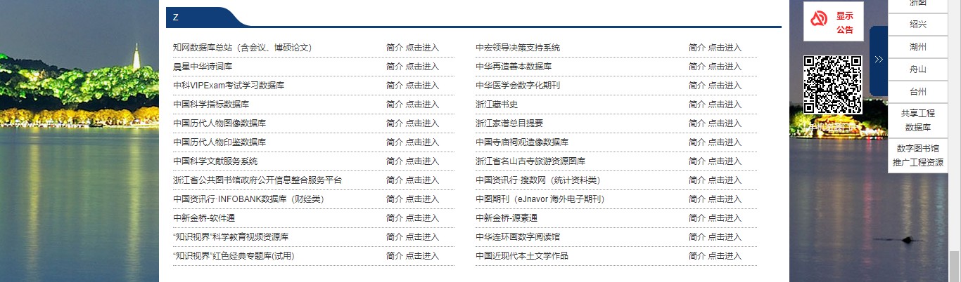图书馆参考咨询联盟官网_全国图书馆参考咨询联盟_全国图书馆参加咨询联盟