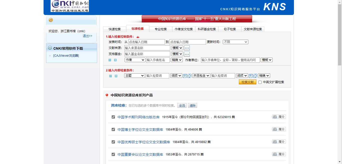 全国图书馆参加咨询联盟_全国图书馆参考咨询联盟_图书馆参考咨询联盟官网