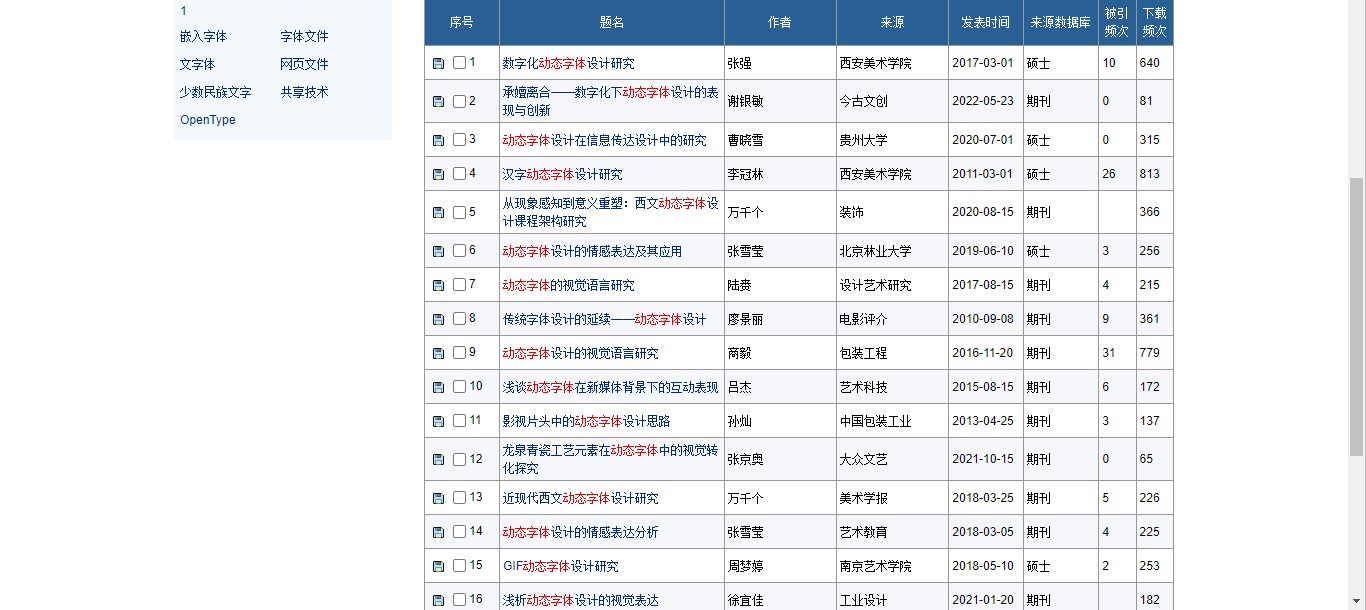 图书馆参考咨询联盟官网_全国图书馆参加咨询联盟_全国图书馆参考咨询联盟