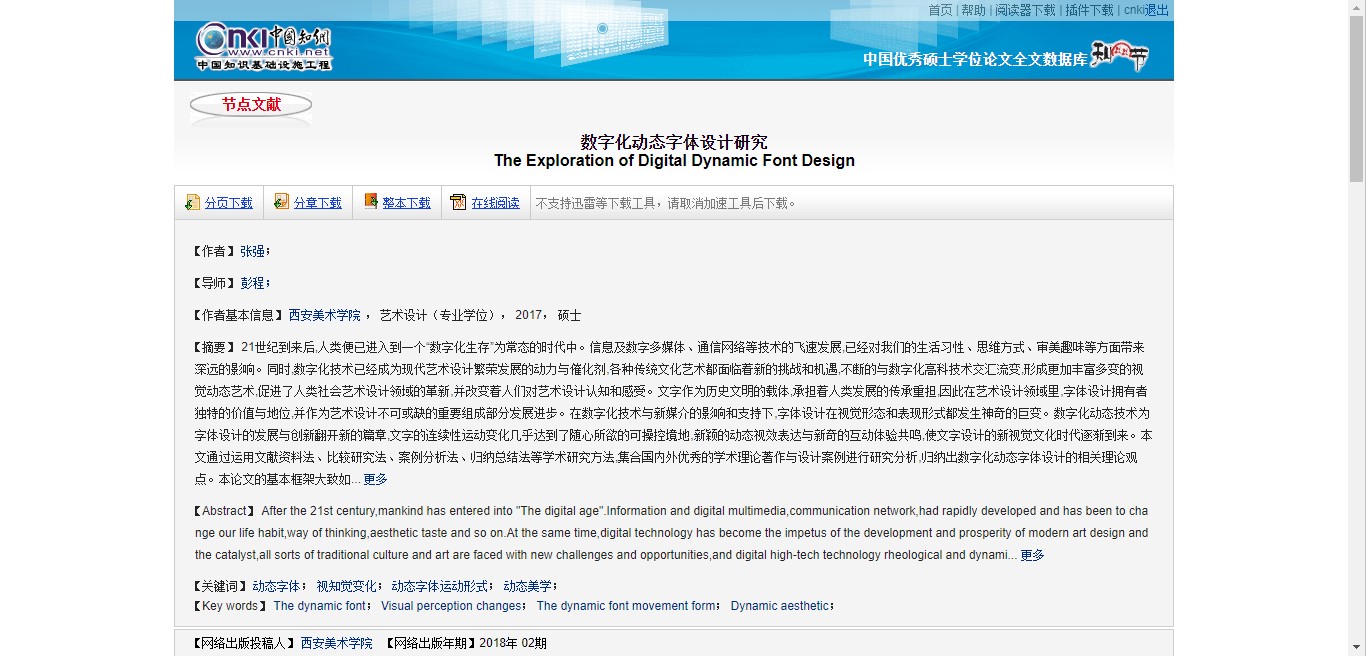 全国图书馆参考咨询联盟_全国图书馆参加咨询联盟_图书馆参考咨询联盟官网