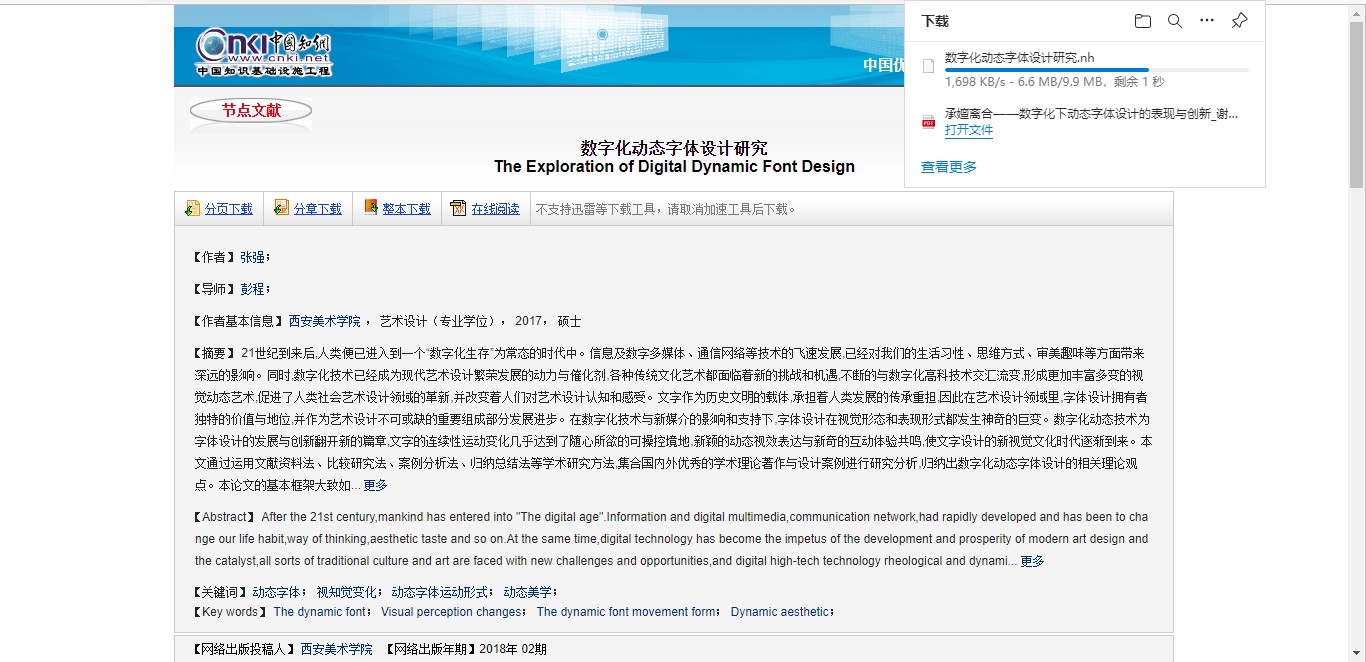 全国图书馆参考咨询联盟_全国图书馆参加咨询联盟_图书馆参考咨询联盟官网