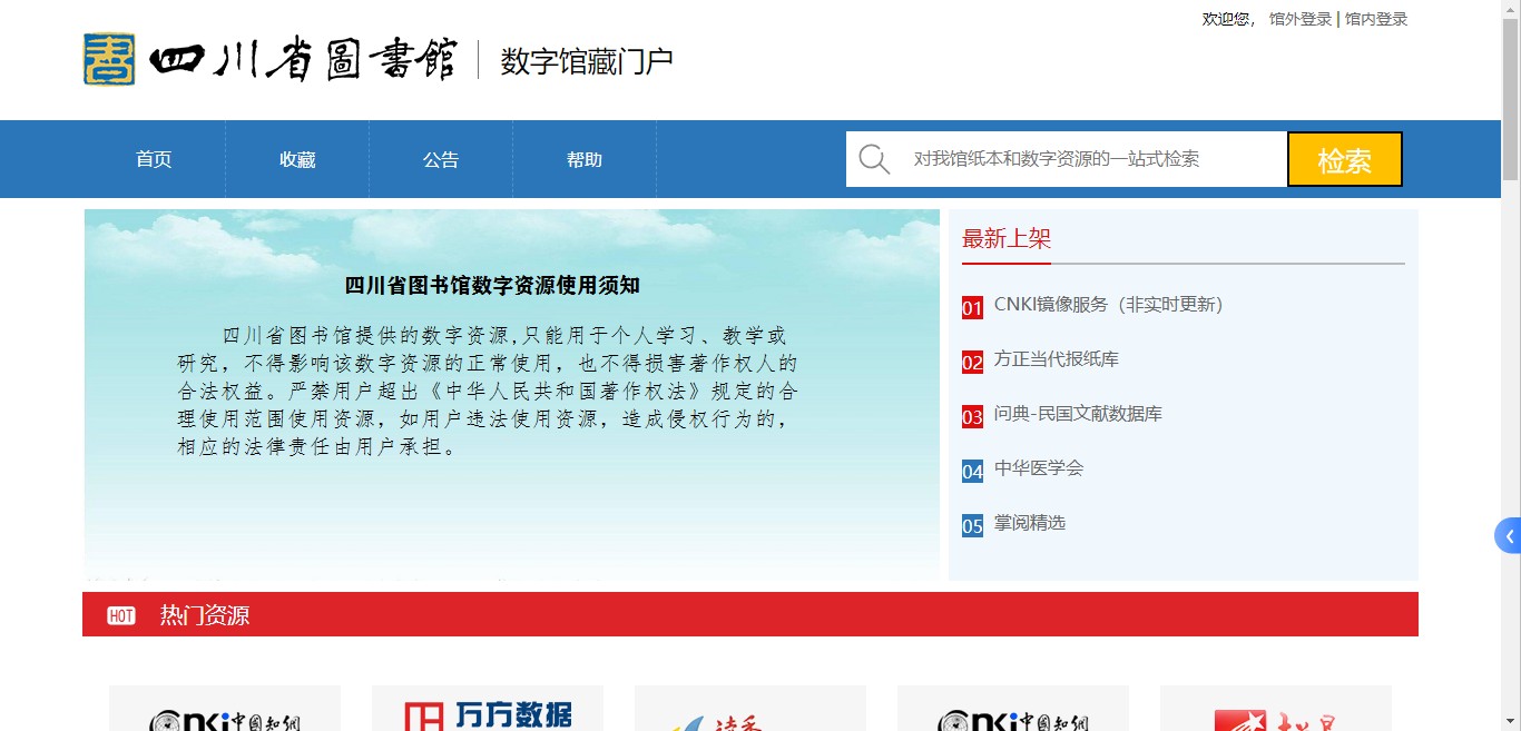 全国图书馆参加咨询联盟_全国图书馆参考咨询联盟_图书馆参考咨询联盟官网