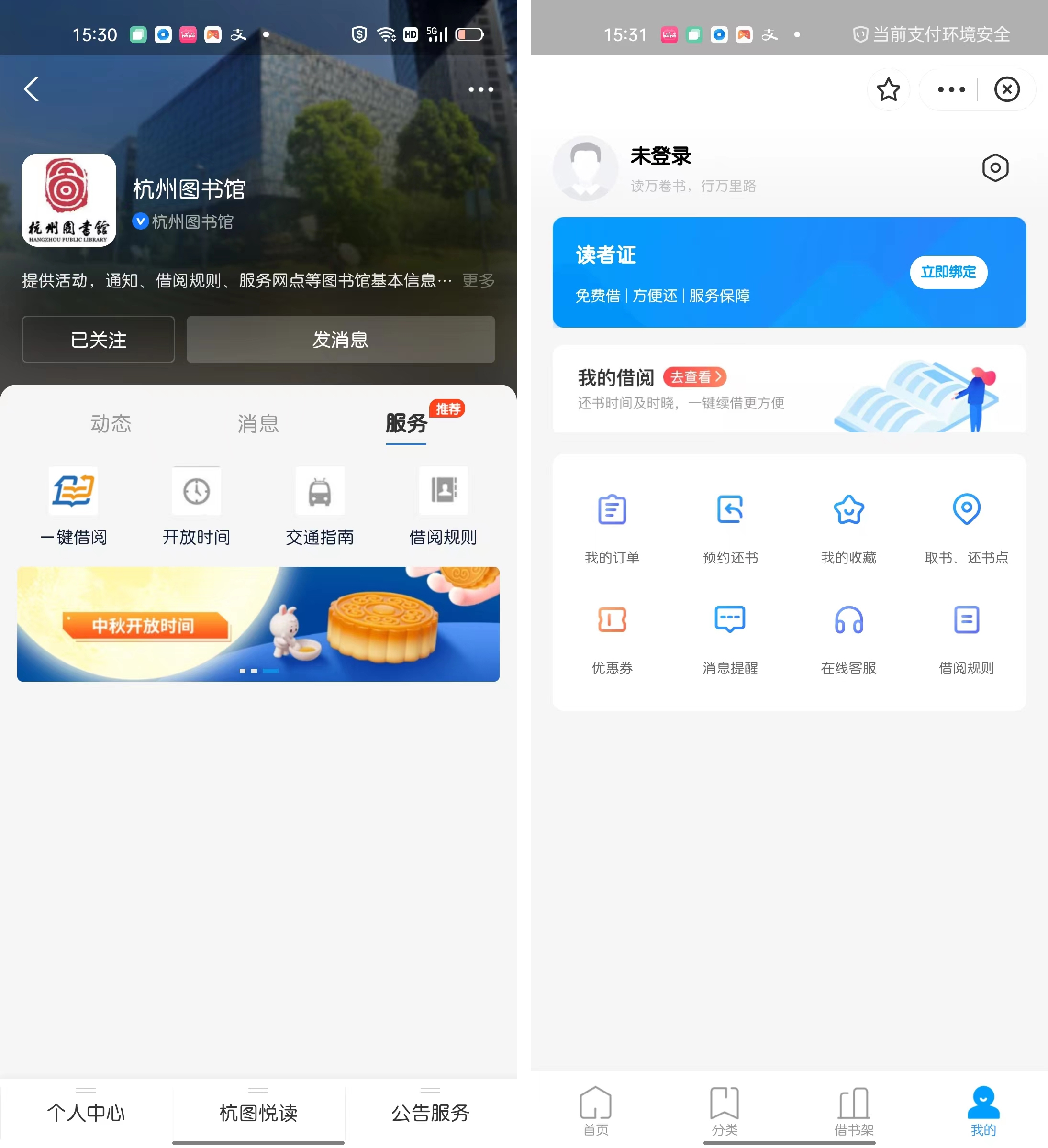全国图书馆参加咨询联盟_全国图书馆参考咨询联盟_图书馆参考咨询联盟官网