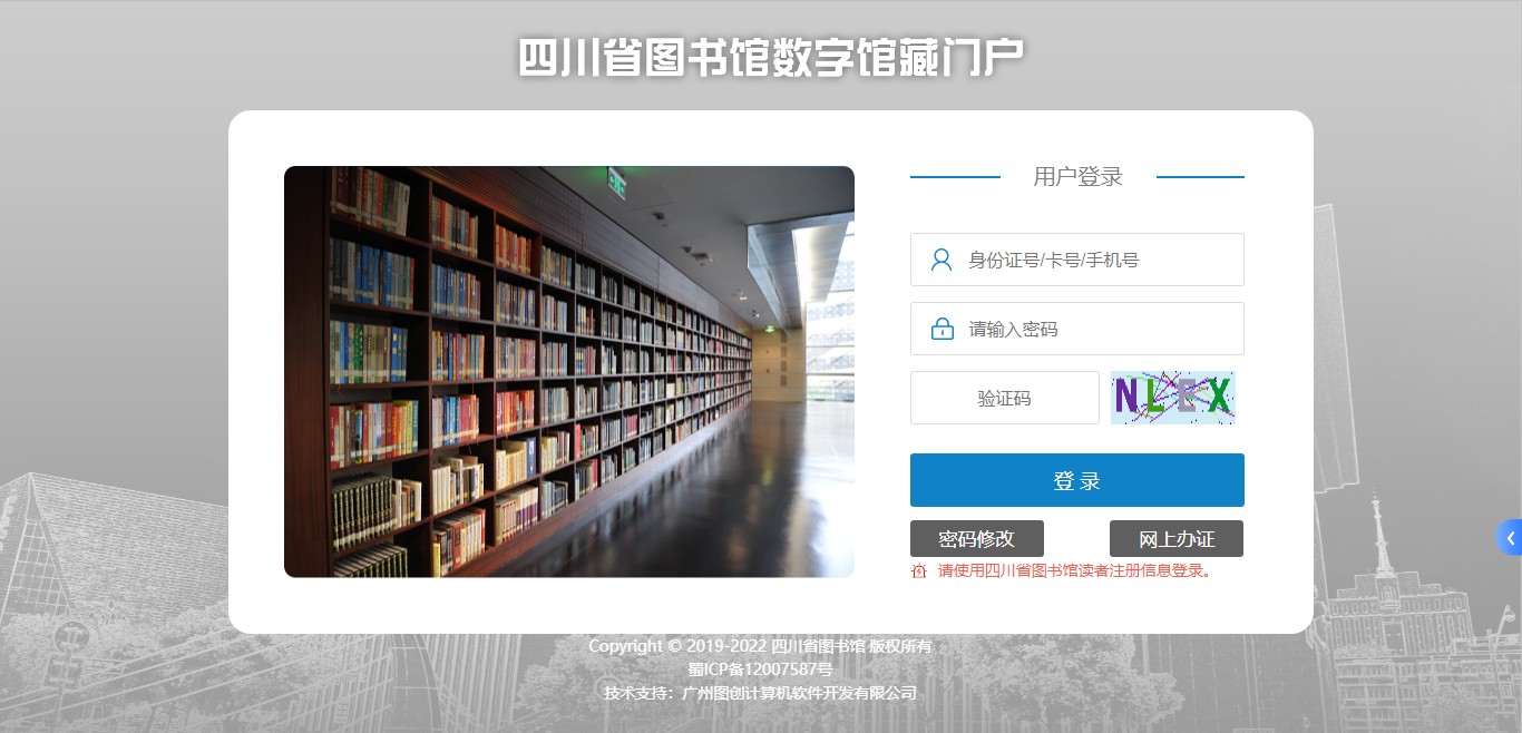 图书馆参考咨询联盟官网_全国图书馆参考咨询联盟_全国图书馆参加咨询联盟