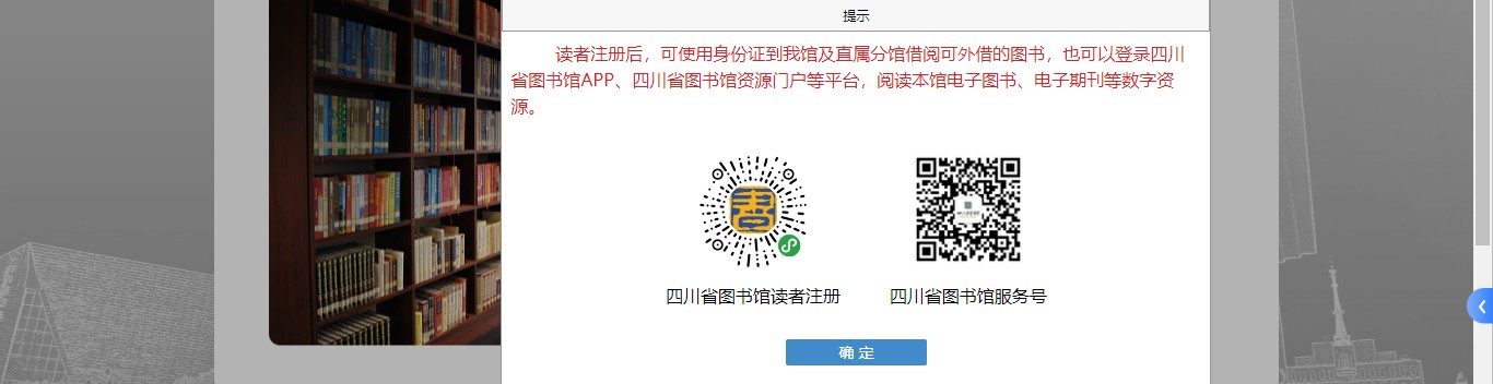 全国图书馆参加咨询联盟_图书馆参考咨询联盟官网_全国图书馆参考咨询联盟