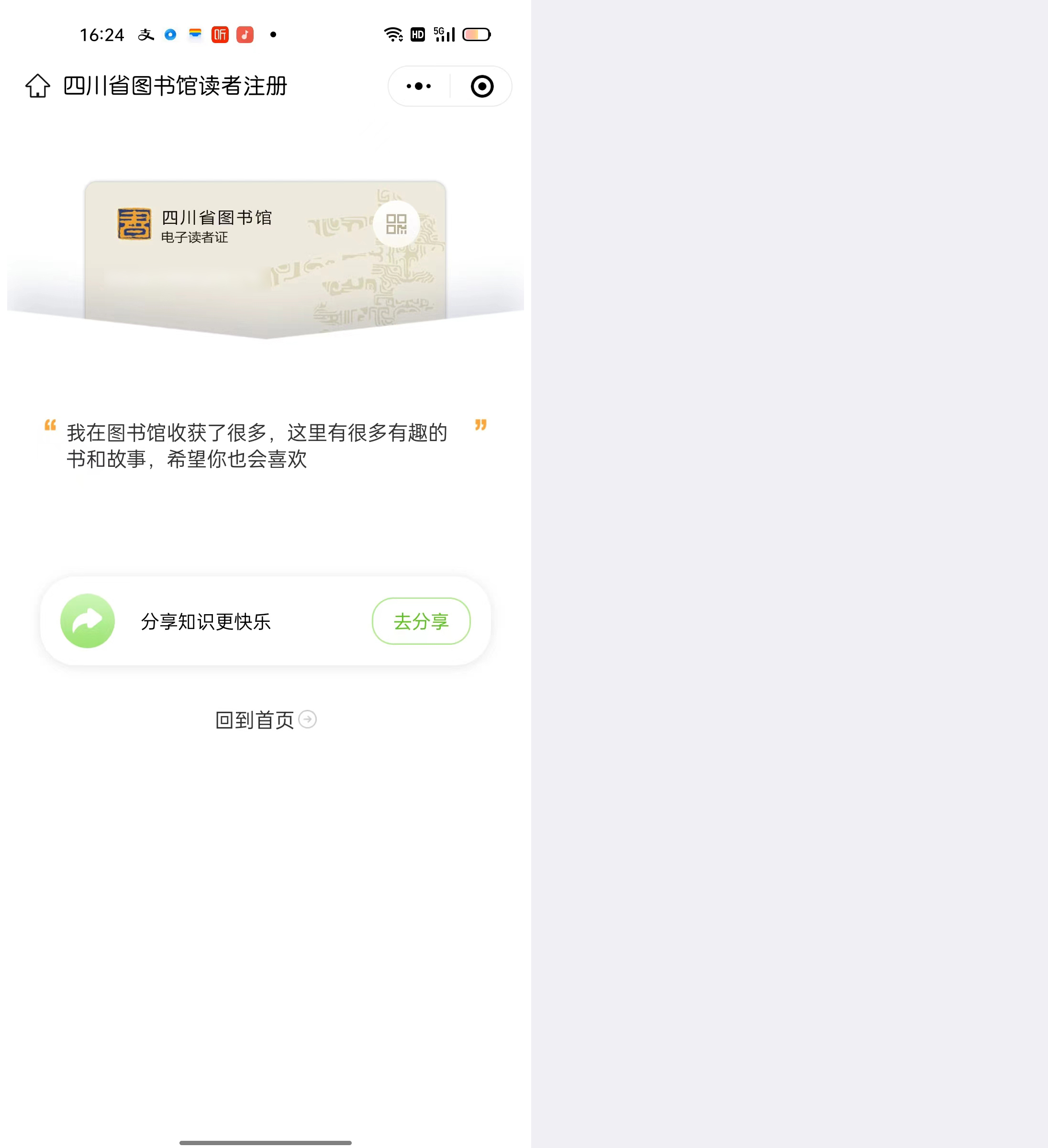 全国图书馆参加咨询联盟_图书馆参考咨询联盟官网_全国图书馆参考咨询联盟