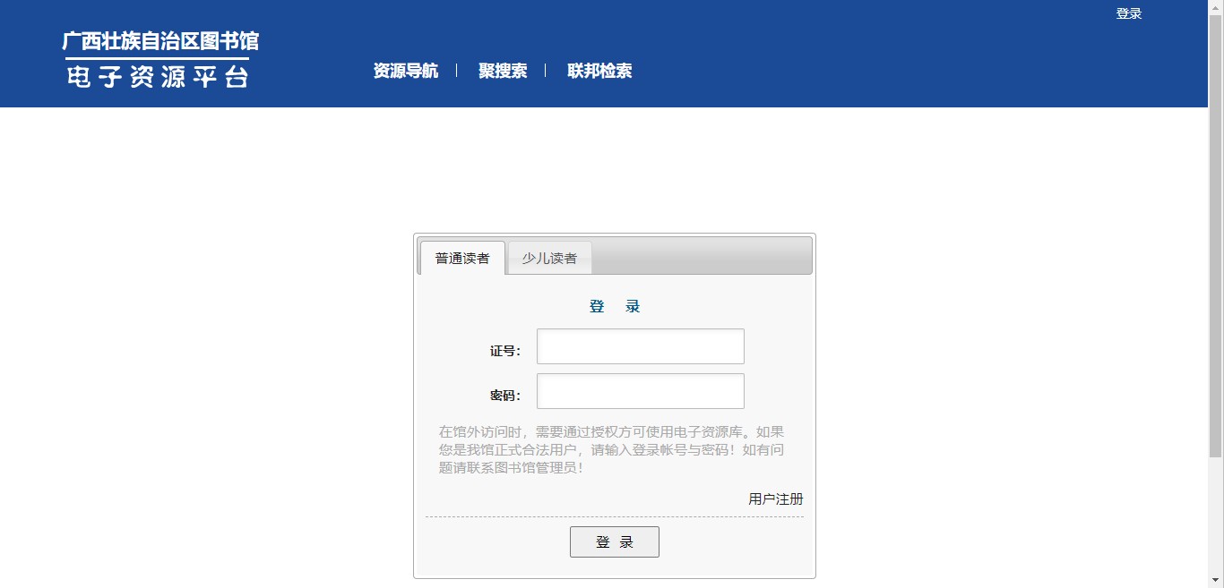 图书馆参考咨询联盟官网_全国图书馆参考咨询联盟_全国图书馆参加咨询联盟