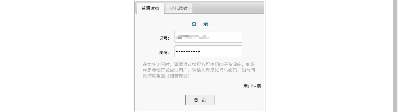 图书馆参考咨询联盟官网_全国图书馆参加咨询联盟_全国图书馆参考咨询联盟