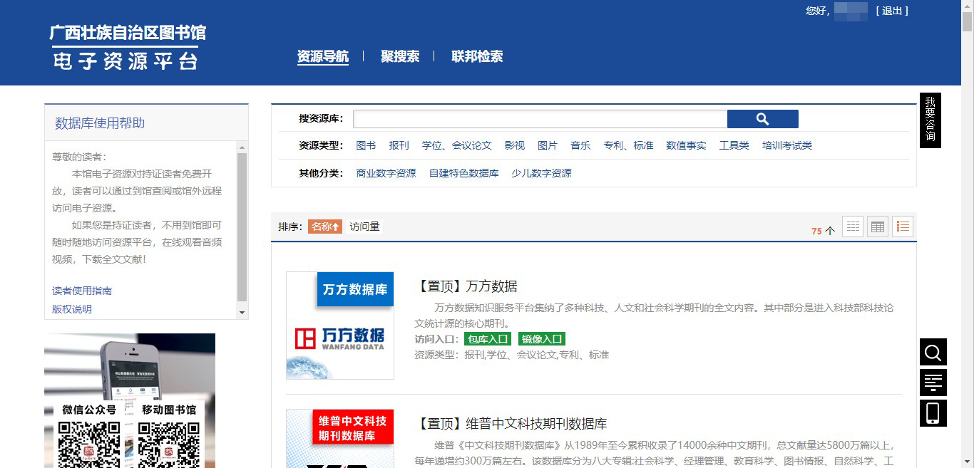 图书馆参考咨询联盟官网_全国图书馆参加咨询联盟_全国图书馆参考咨询联盟
