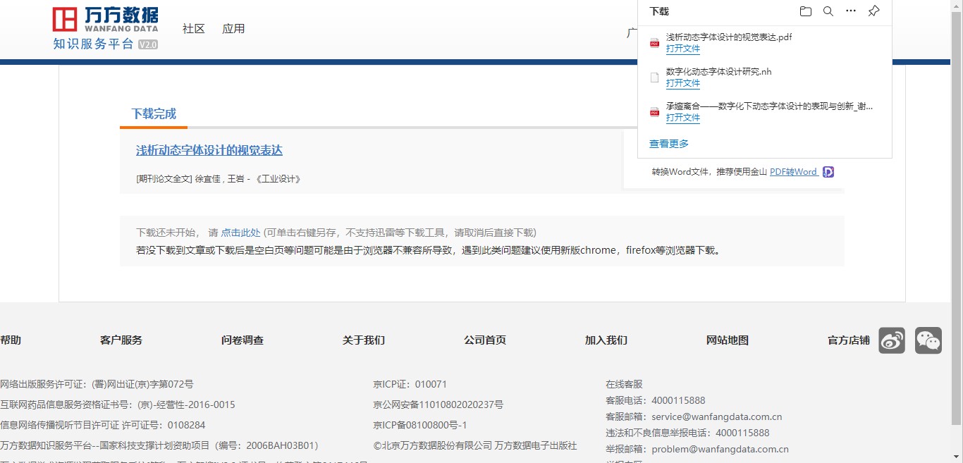 图书馆参考咨询联盟官网_全国图书馆参考咨询联盟_全国图书馆参加咨询联盟