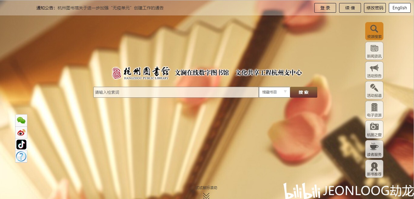 全国图书馆参加咨询联盟_图书馆参考咨询联盟官网_全国图书馆参考咨询联盟