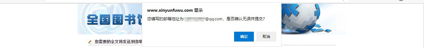 图书馆参考咨询联盟官网_全国图书馆参考咨询联盟_全国图书馆参加咨询联盟