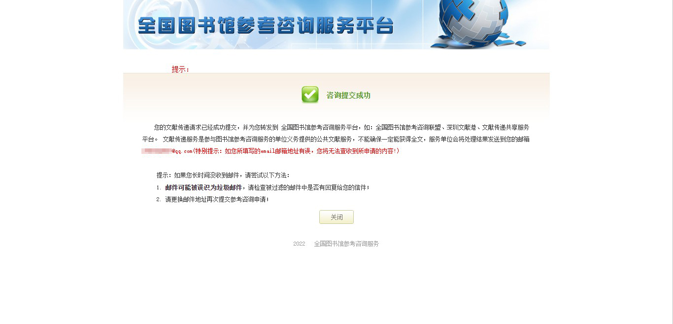 全国图书馆参考咨询联盟_图书馆参考咨询联盟官网_全国图书馆参加咨询联盟