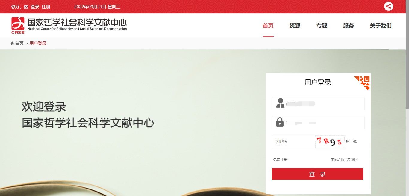 全国图书馆参考咨询联盟_图书馆参考咨询联盟官网_全国图书馆参加咨询联盟