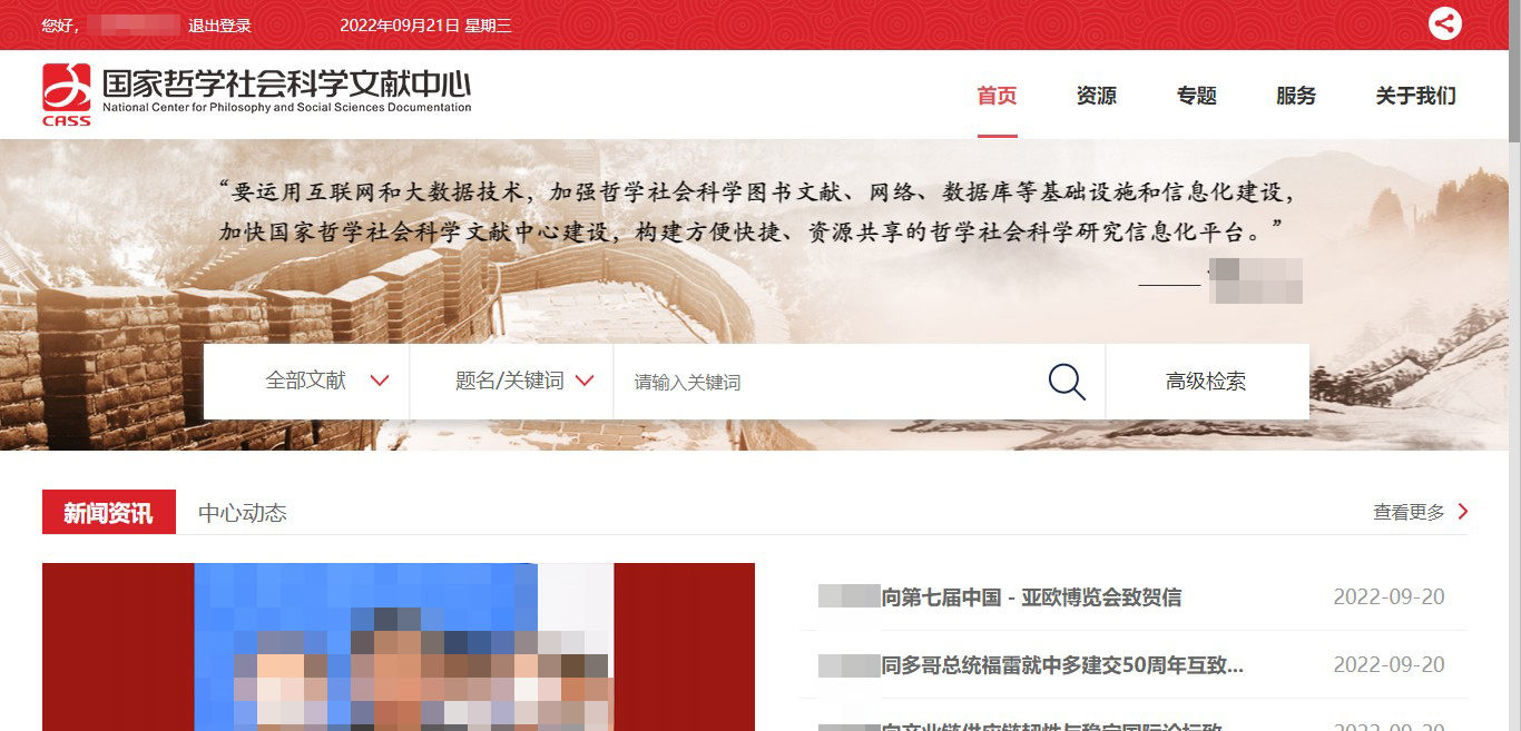 全国图书馆参加咨询联盟_全国图书馆参考咨询联盟_图书馆参考咨询联盟官网