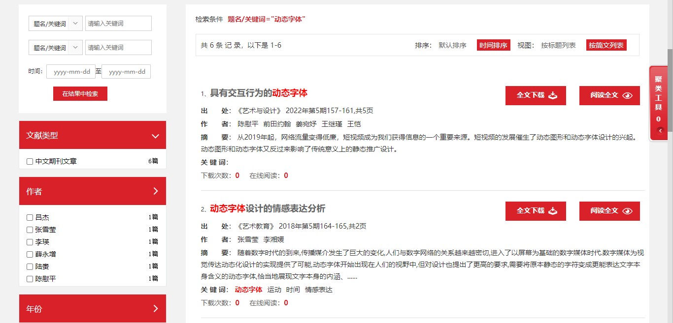 全国图书馆参考咨询联盟_全国图书馆参加咨询联盟_图书馆参考咨询联盟官网
