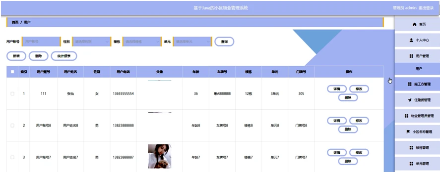 图书馆管理系统详细设计_图书馆管理系统设计方案_图书馆管理系统的设计与实现