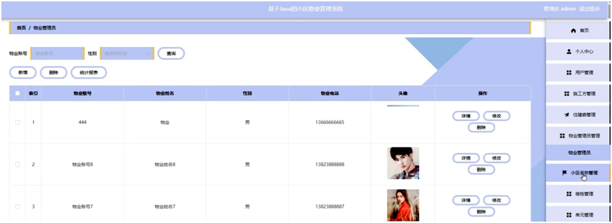 图书馆管理系统的设计与实现_图书馆管理系统设计方案_图书馆管理系统详细设计