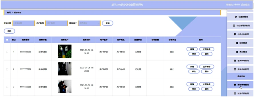 图书馆管理系统详细设计_图书馆管理系统的设计与实现_图书馆管理系统设计方案