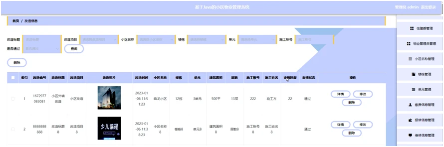 图书馆管理系统详细设计_图书馆管理系统设计方案_图书馆管理系统的设计与实现