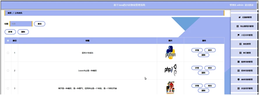 图书馆管理系统详细设计_图书馆管理系统设计方案_图书馆管理系统的设计与实现