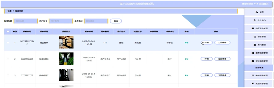 图书馆管理系统详细设计_图书馆管理系统的设计与实现_图书馆管理系统设计方案