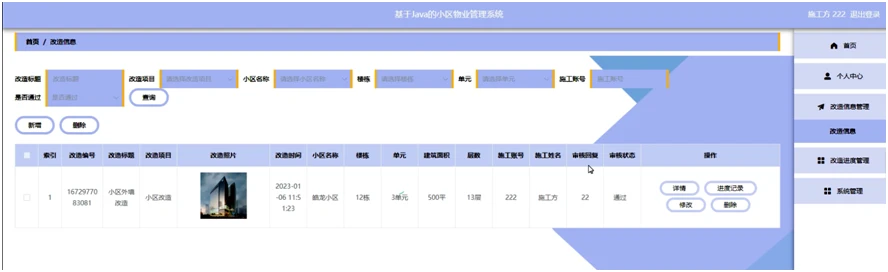 图书馆管理系统设计方案_图书馆管理系统详细设计_图书馆管理系统的设计与实现