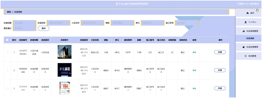 图书馆管理系统详细设计_图书馆管理系统设计方案_图书馆管理系统的设计与实现