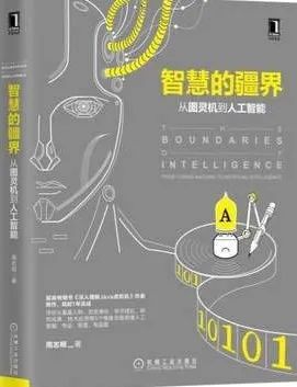 智慧图书馆的构成要素有哪些_智慧图书馆架构_智慧图书馆的概念