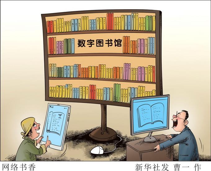 山东大学图书馆电子资源_杭州市图书馆电子资源_电子图书馆资源
