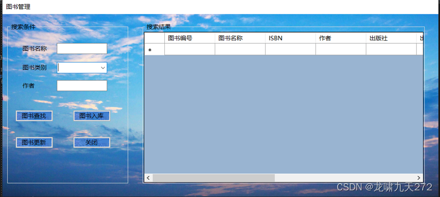 图书馆管理系统数据库_图书馆图书管理系统数据库设计_图书馆管理系统数据库设计